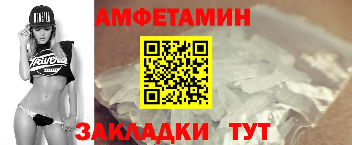 Добрянка  Amphetamine  АМФ  Amphetamine 98%  Вход с VPN 