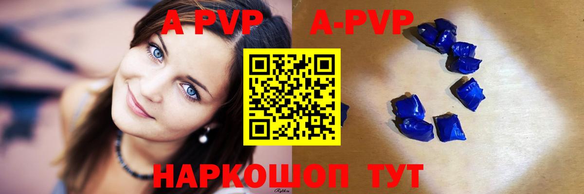 где купить наркотик  Вход с VPN  Alfa_PVP Соль  Добрянка  Alfa_PVP крисы CK  А ПВП 