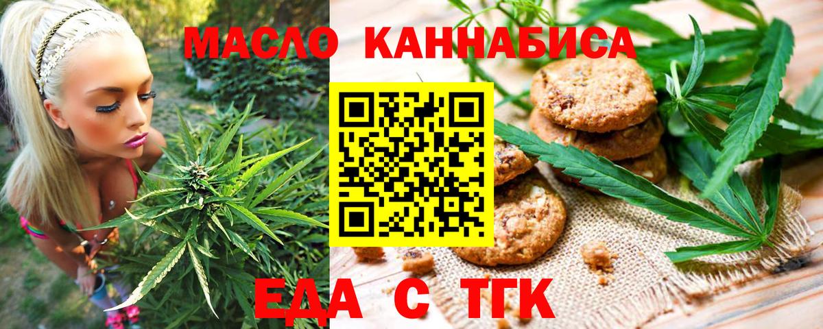 Добрянка  Canna-Cookies марихуана  Вход с VPN 