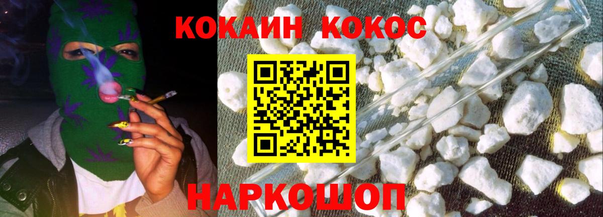 Кокаин Перу  КОКАИН FishScale  Вход с VPN  Добрянка 
