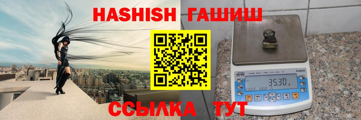Гашиш Изолятор  ГАШ  Гашиш Premium  Добрянка  где найти   Вход с VPN 