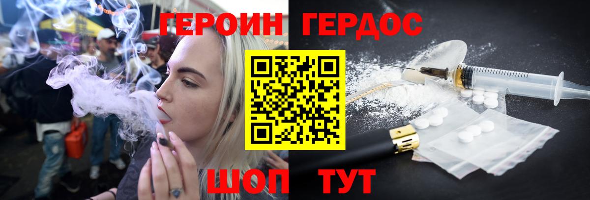 ГЕРОИН гречка Добрянка