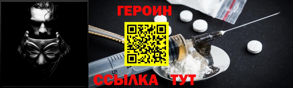 ГЕРОИН Афган  Вход с VPN  Добрянка 