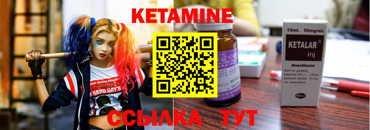 Кетамин VHQ  МЕГА вход  Вход с VPN  Добрянка  КЕТАМИН ketamine 