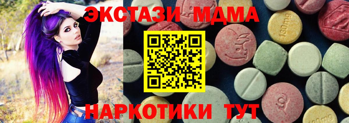MDMA молли  Вход с VPN  Добрянка  MDMA молли 