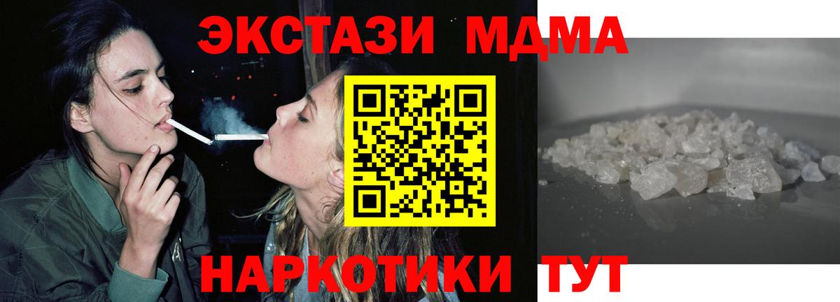 МДМА кристаллы Добрянка