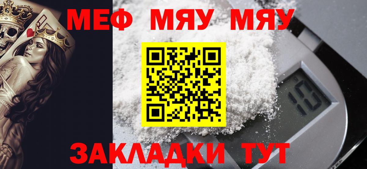Мефедрон  Меф мука  Вход с VPN  Добрянка 