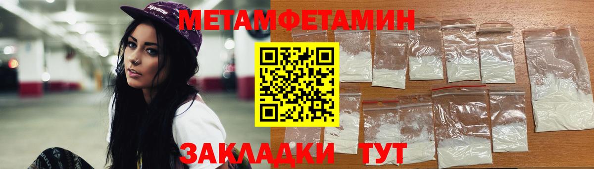 Добрянка  МЕТАМФЕТАМИН Декстрометамфетамин 99.9%  Вход с VPN 