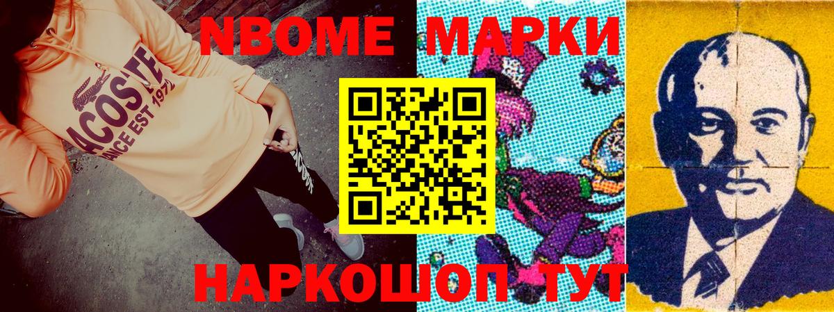 Марки 25I-NBOMe 1,8мг  купить наркотик  Добрянка  Марки 25I-NBOMe 1,8мг  Вход с VPN 